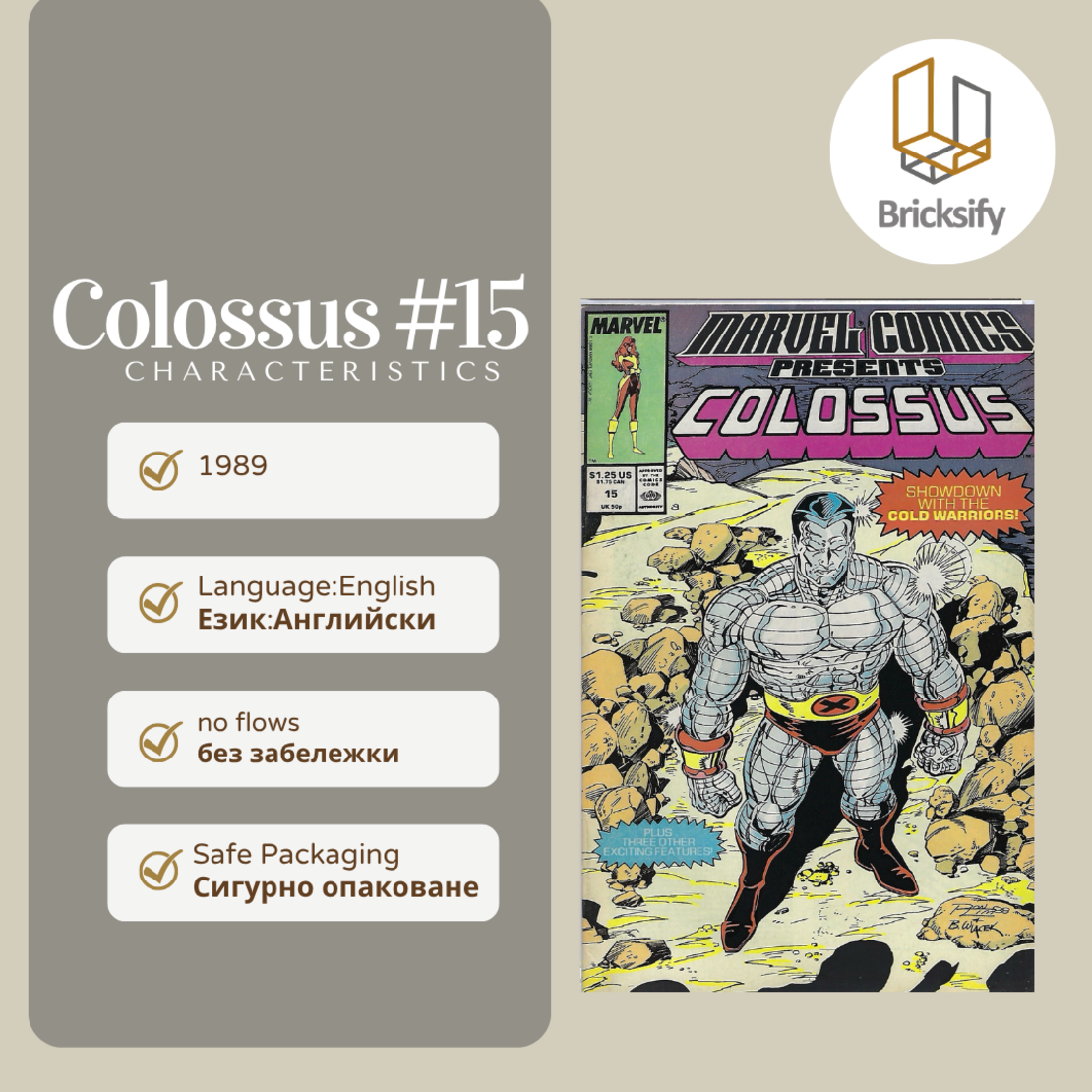 Colossus 15