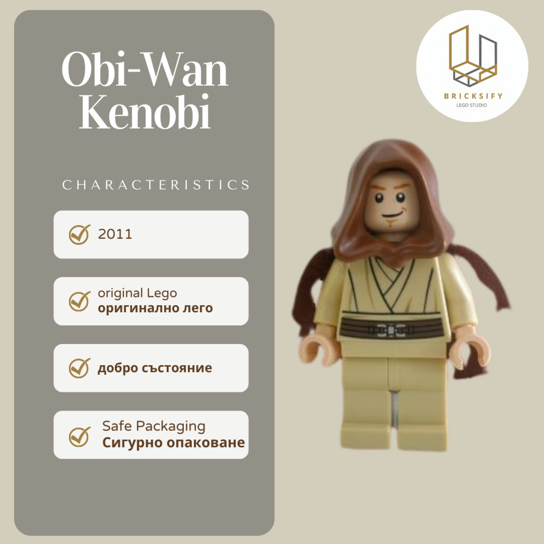Obi-Wan Kenobi sw0329