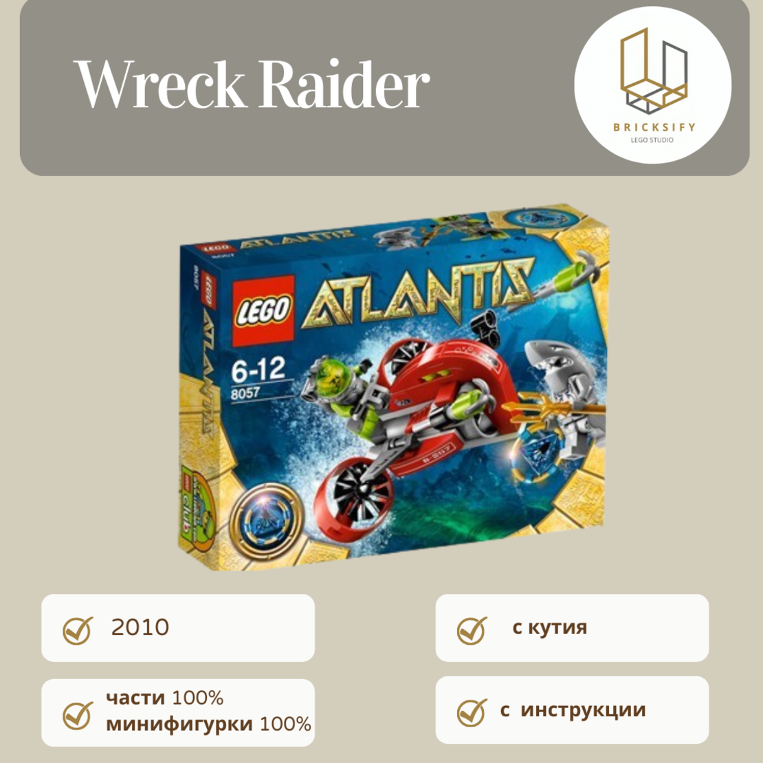 Wreck Raider 8057