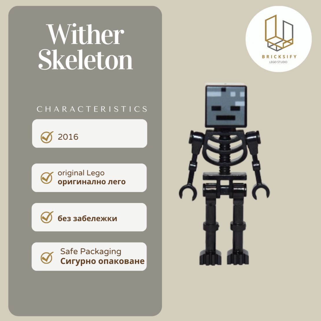 wither skeleton