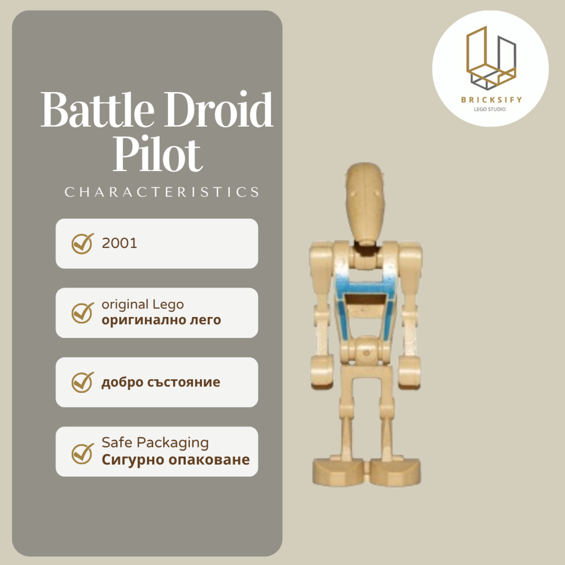 Battle Droid Pilot sw0065