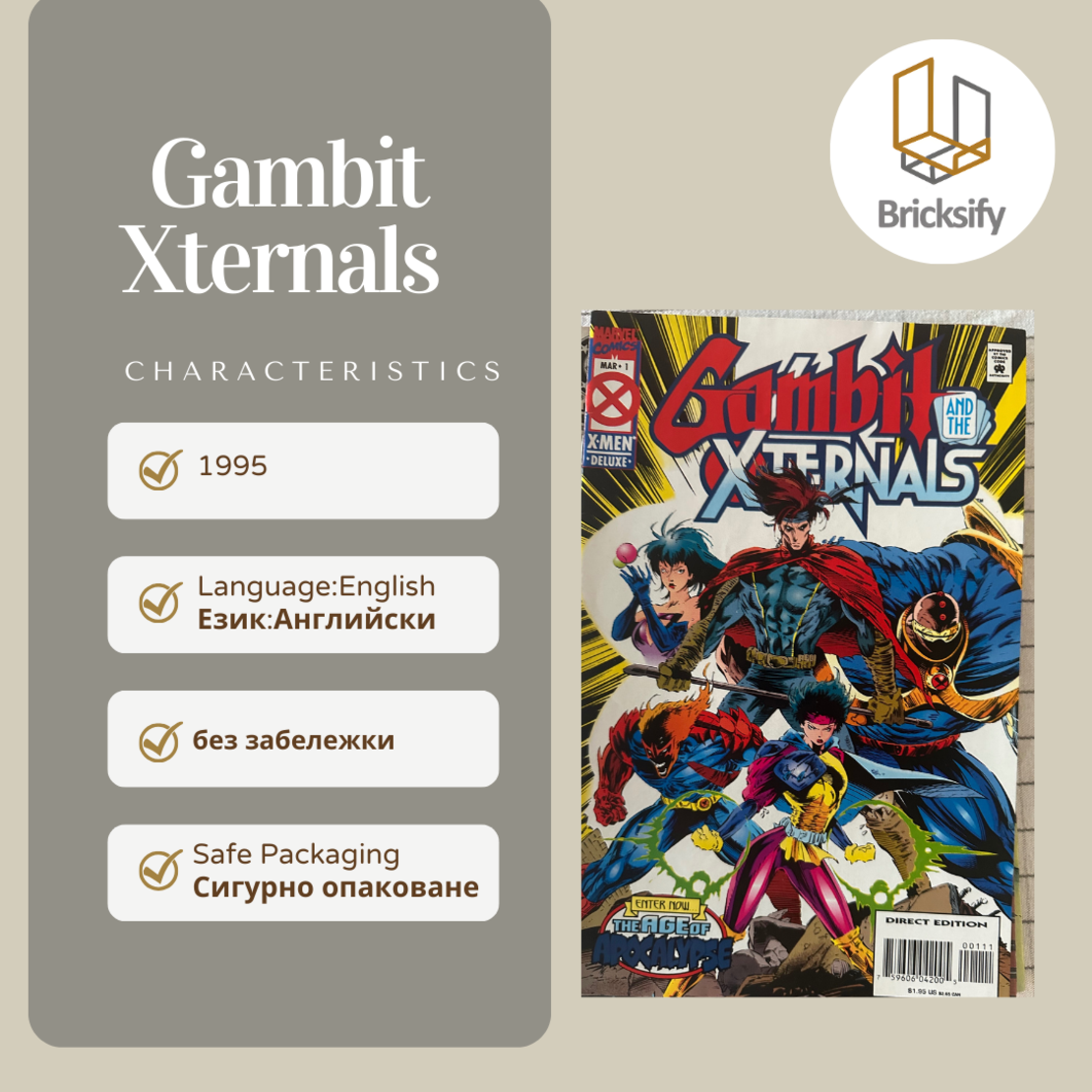 Gambit Xternals