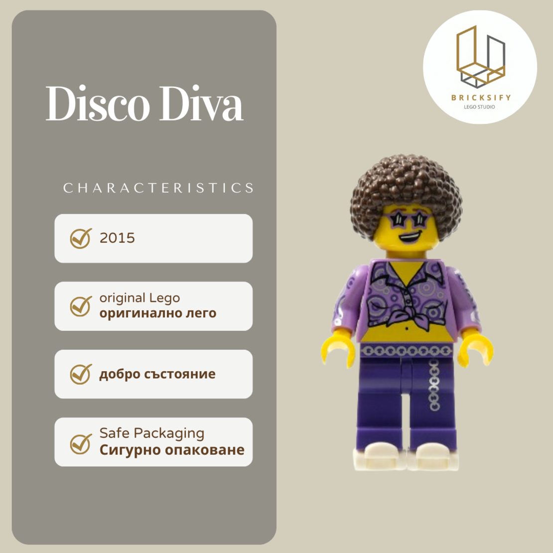 Disco Diva БЕЗ КЪНКИ 207