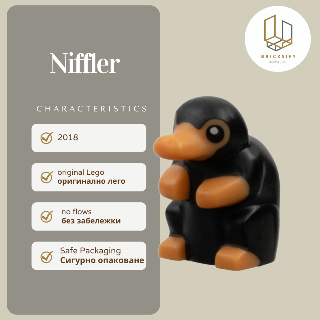 Niffler 38117pb01