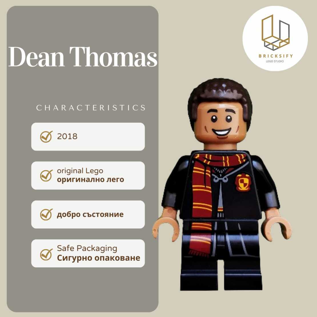 Dean thomas 08