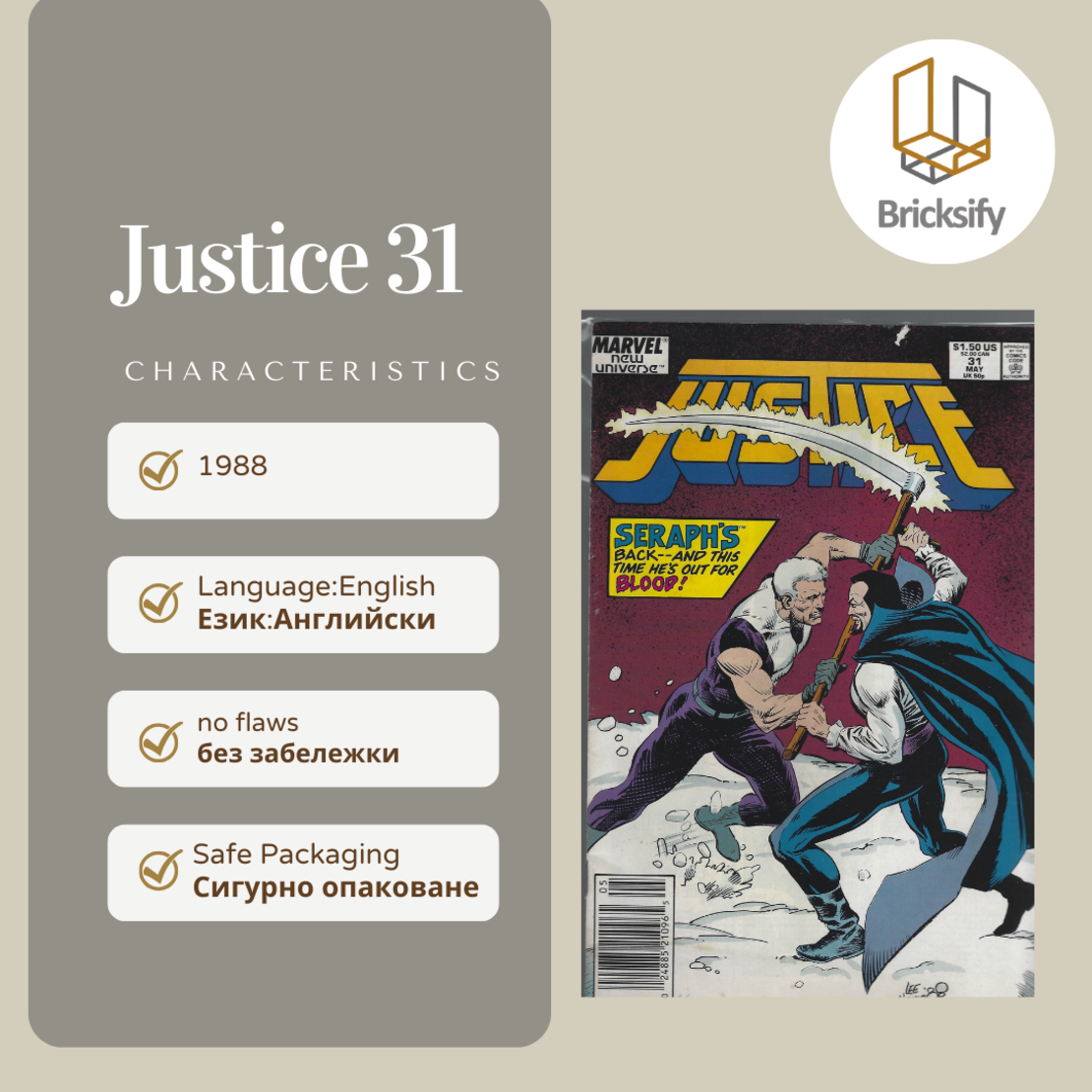 Justice 31