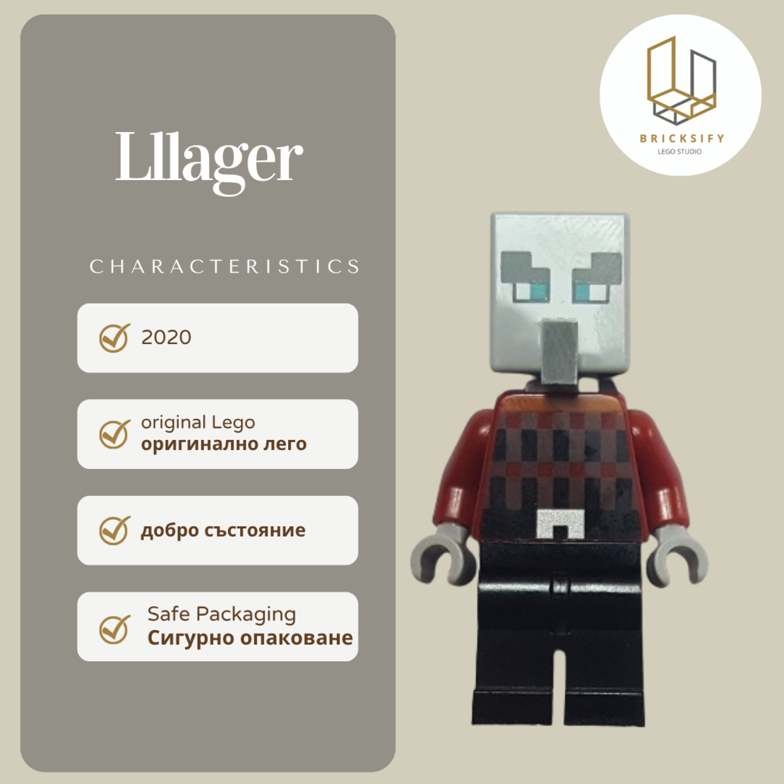 Lllager min081