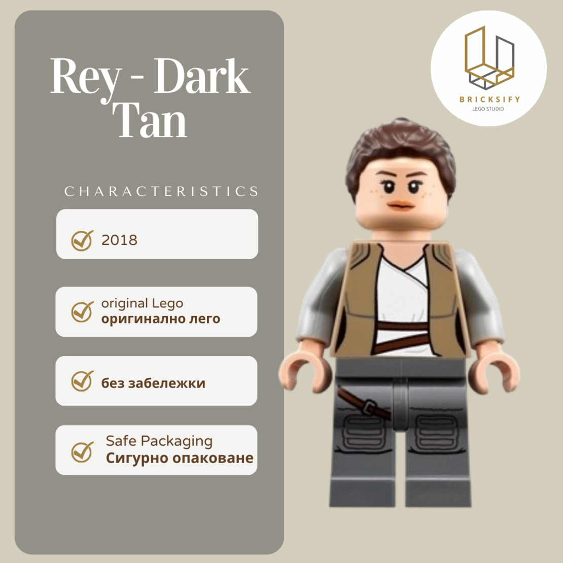 Rey 888