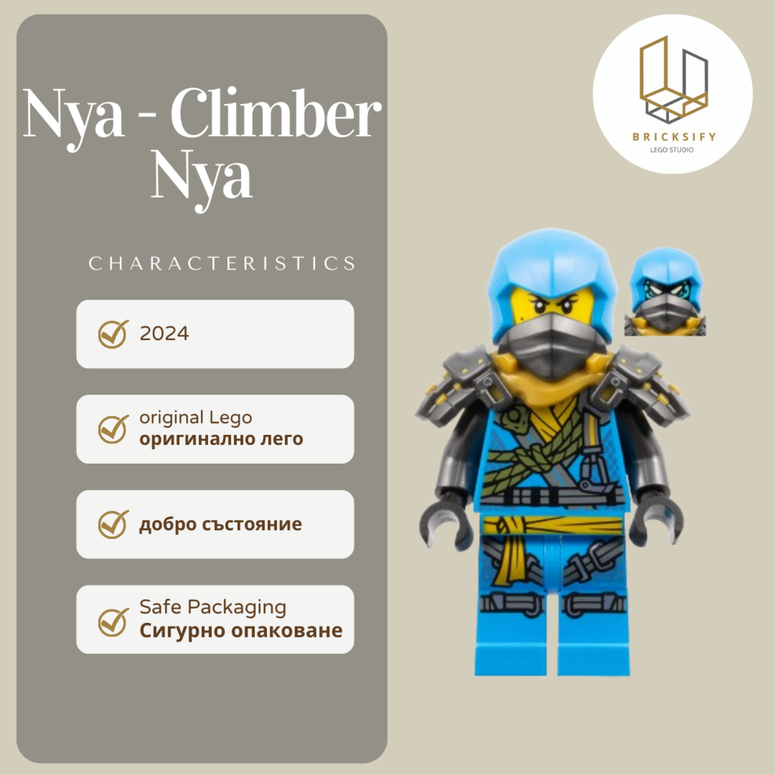 Nya Climber 0874