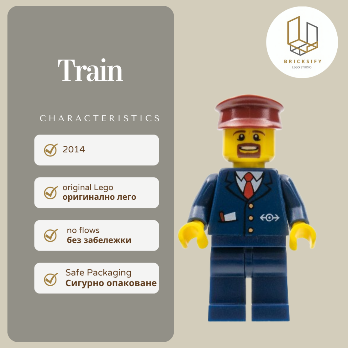 Train guy