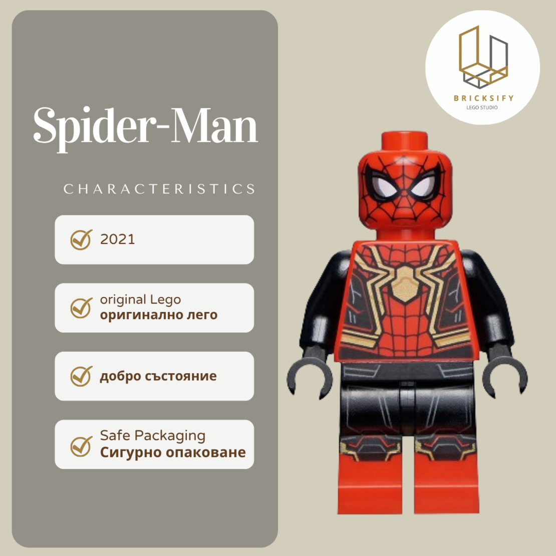 Spiderman 0778