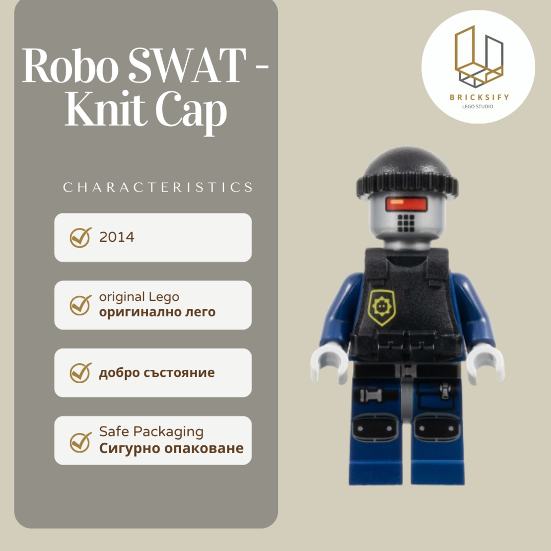 Robo swat 044