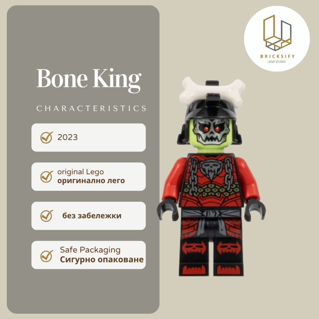 Bone king 807