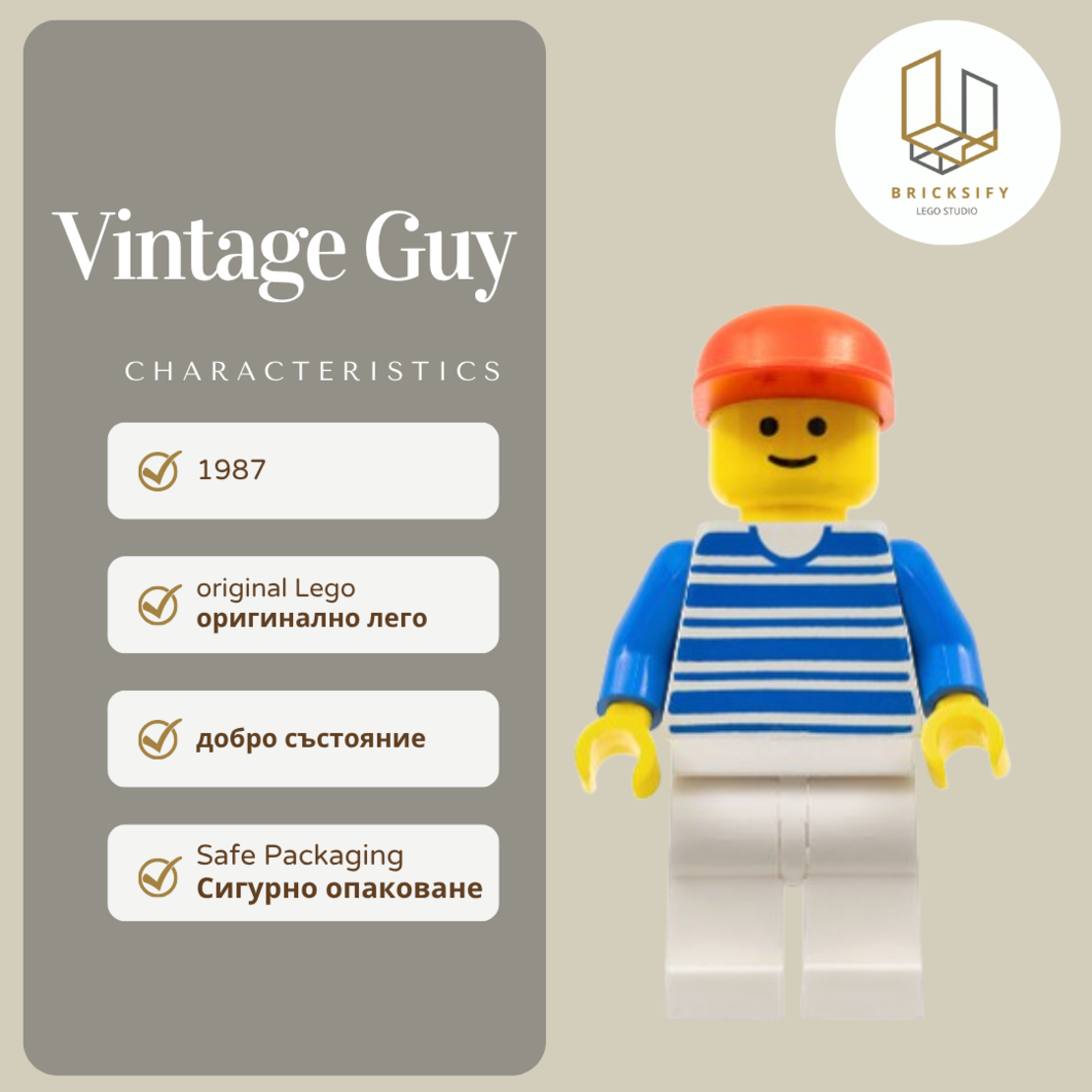 Vintage guy hor003