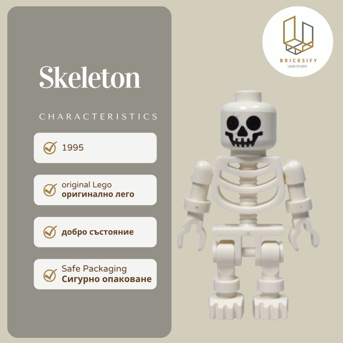 Skeleton gen001
