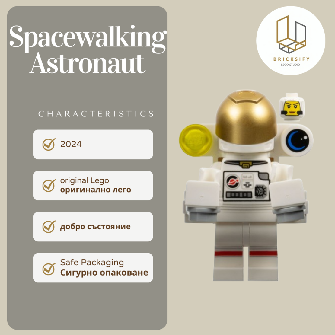 Spacewalking astronaut БЕЗ СИНЯ ЧАСТ