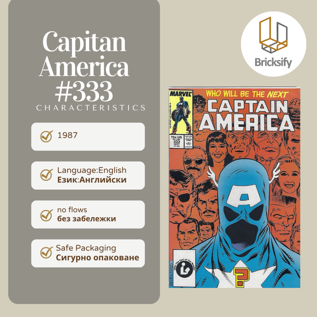 Capitan America 333