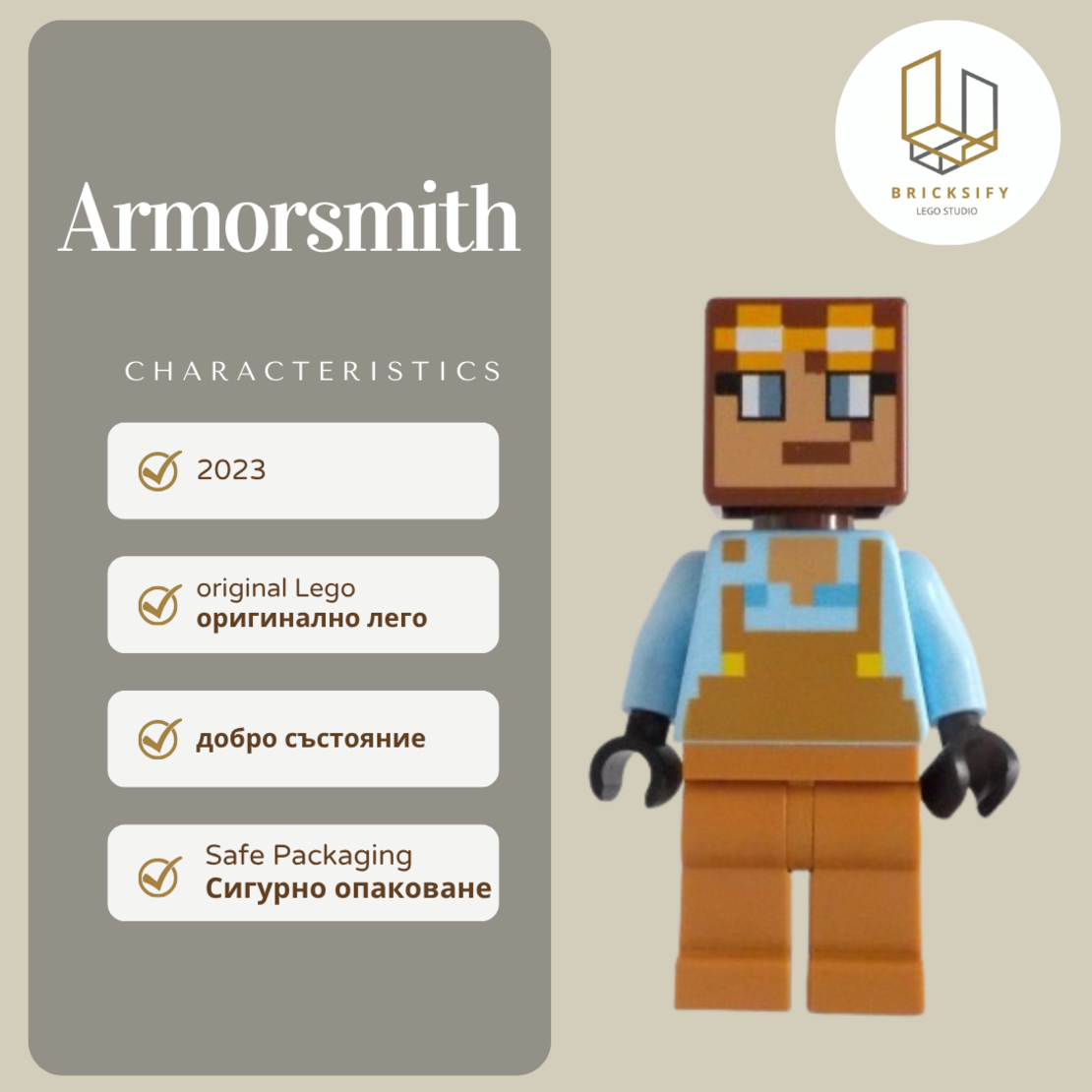Armorsmith min157