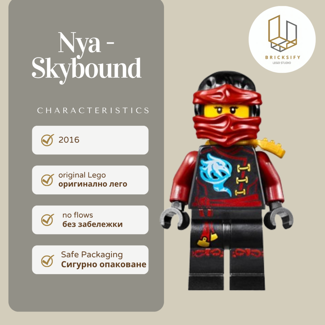 Nya skybound