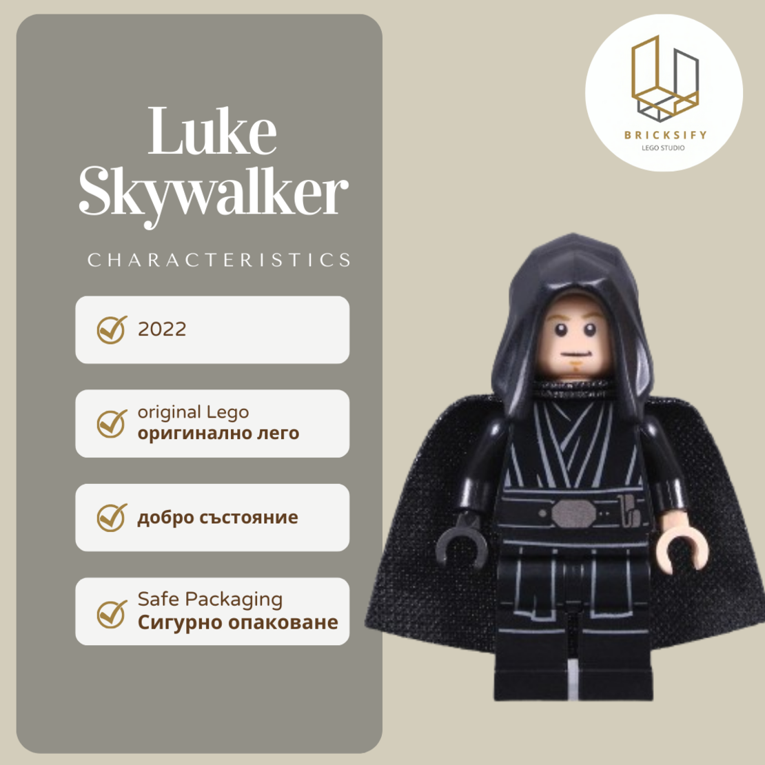 Luke Skywalker 91