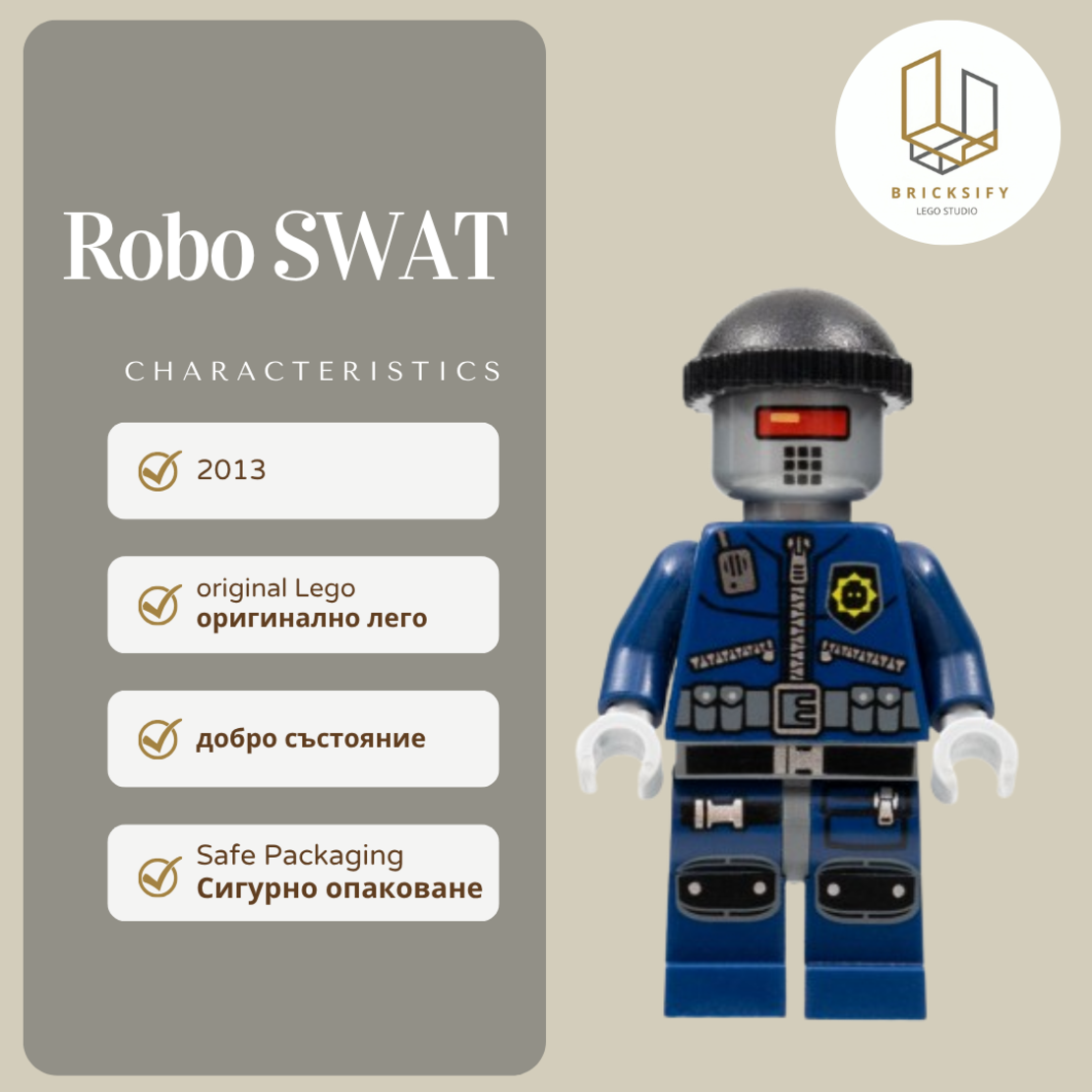 Robo SWAT 045