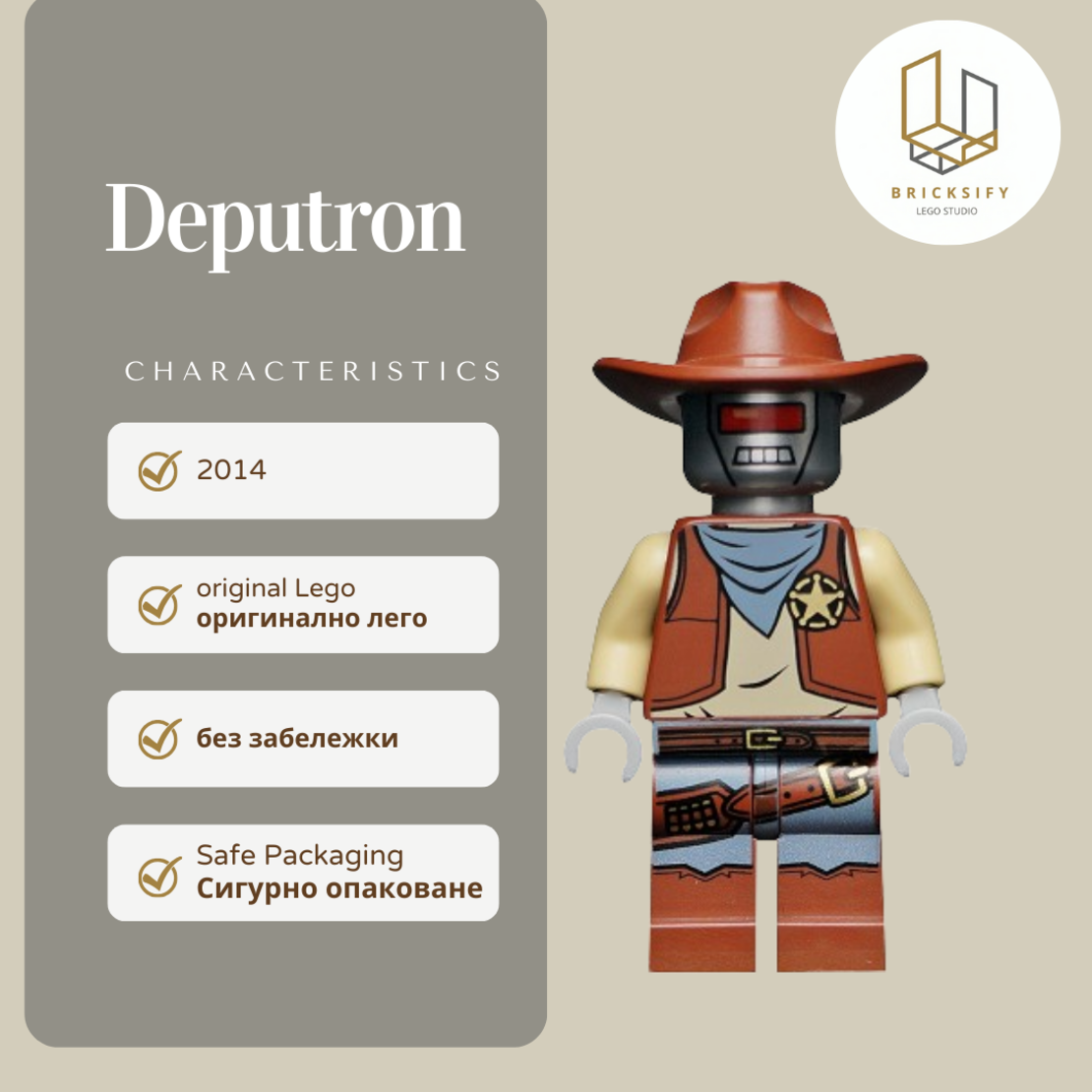 deputron