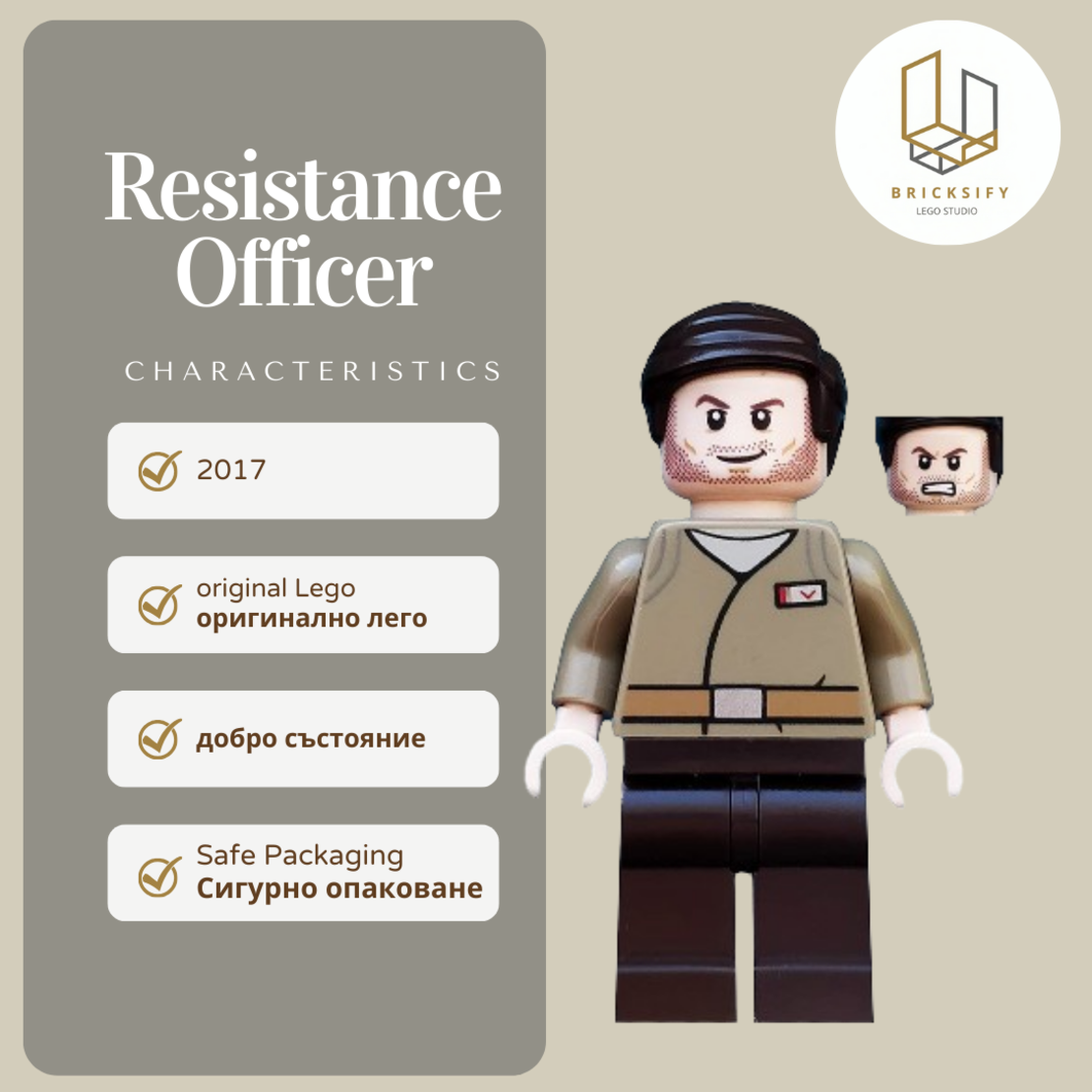 Resistance Officer 76