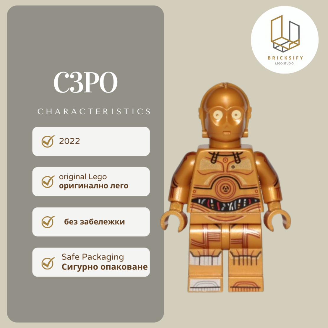C3PO