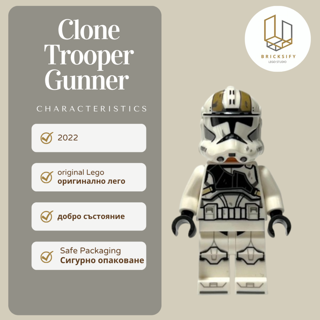 Clone Trooper Gunner sw1236