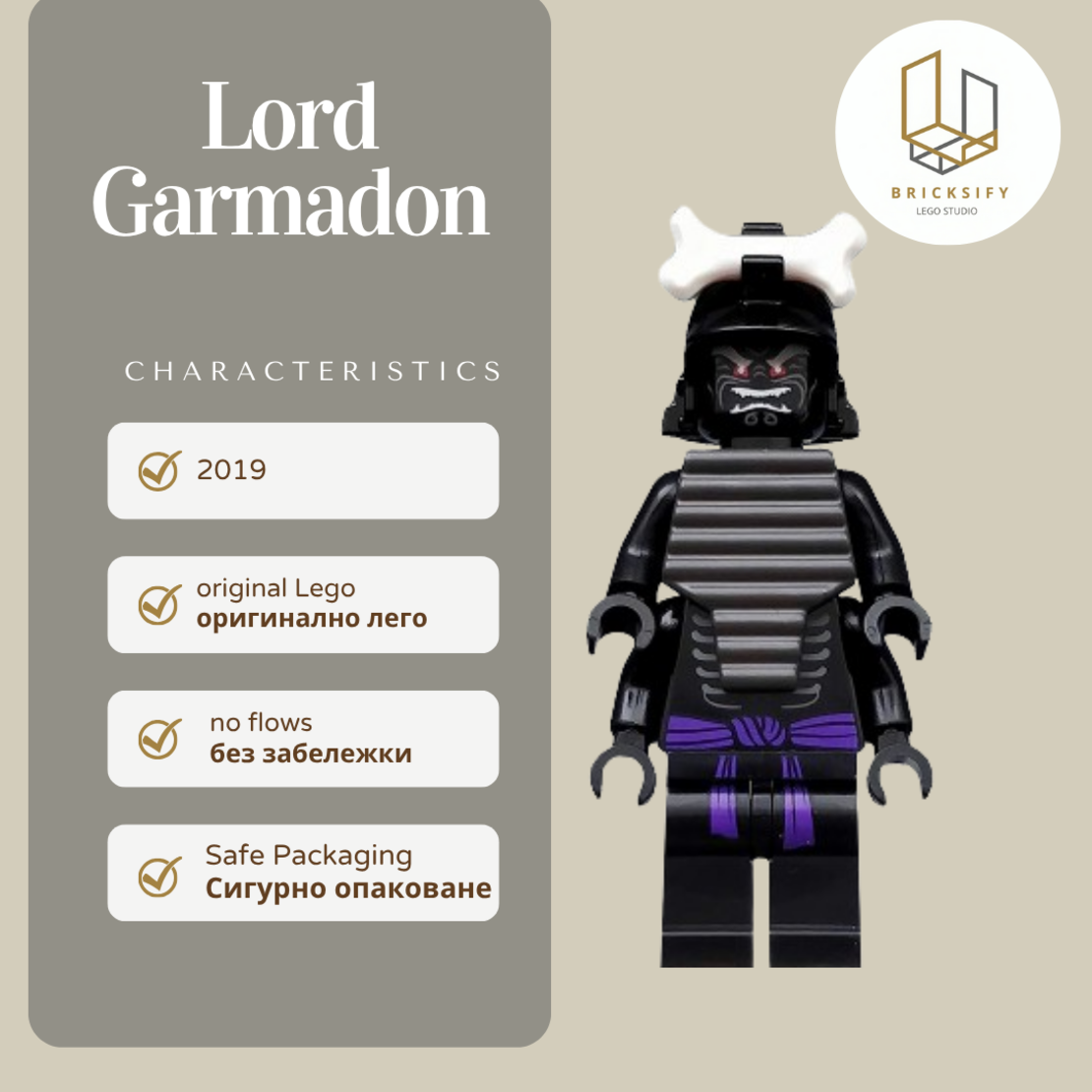 Lored Garmadon