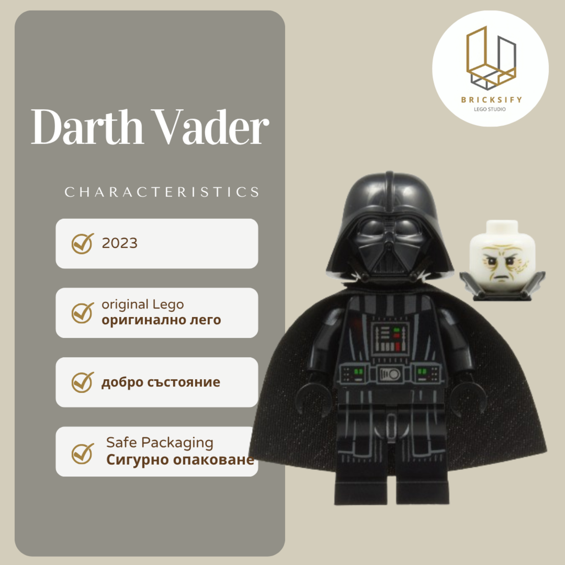 Darth Vader sw1273