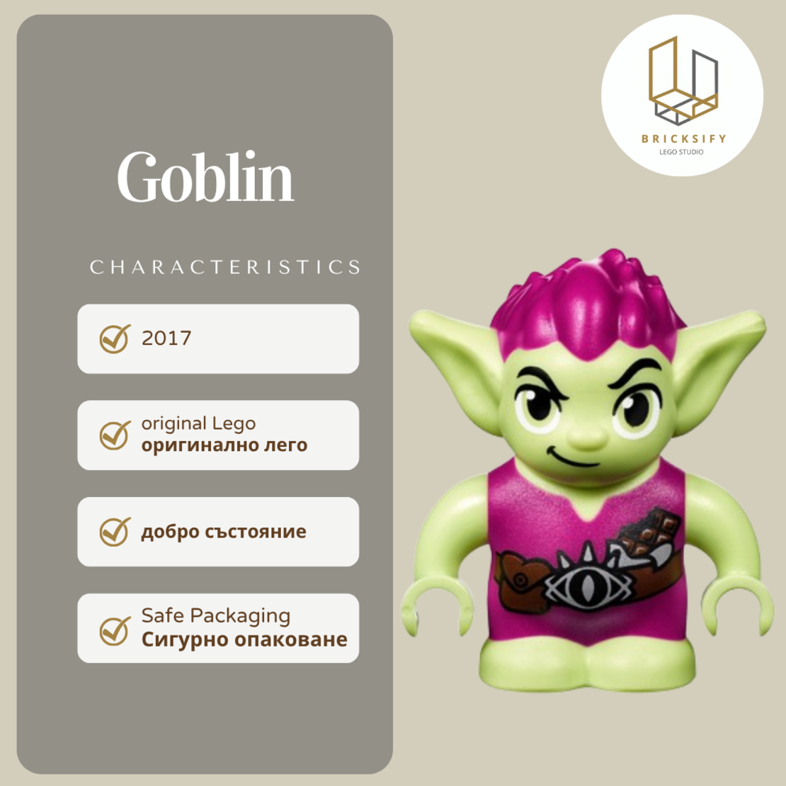 Goblin elf024 лице 9/10