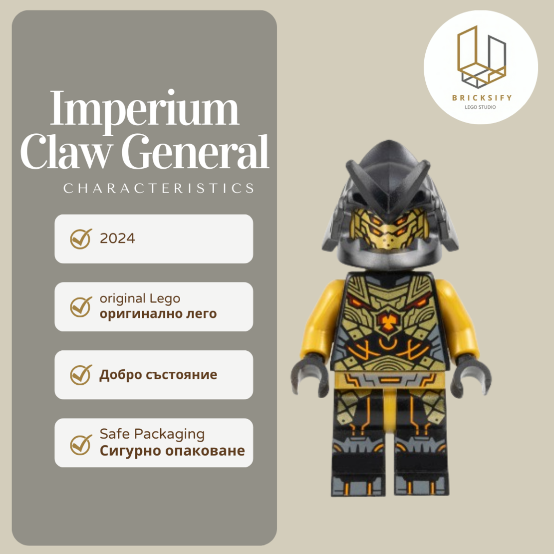 Imperium Claw General 0886