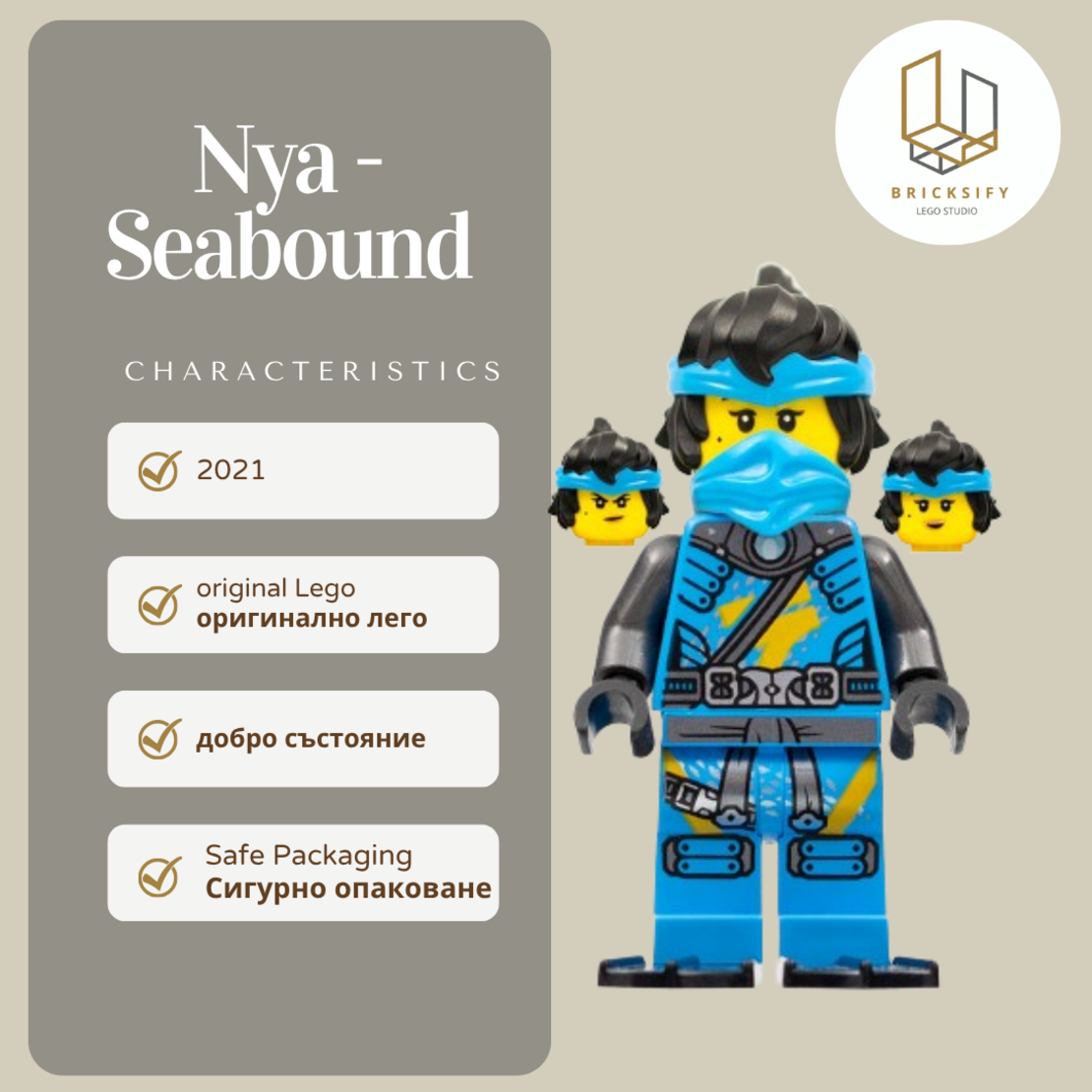 Nya - Seabound 0714