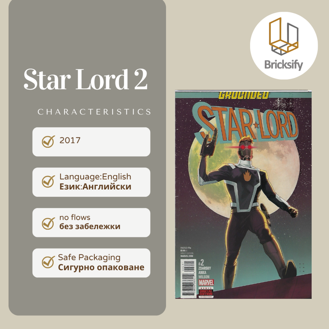 Star Lord 2