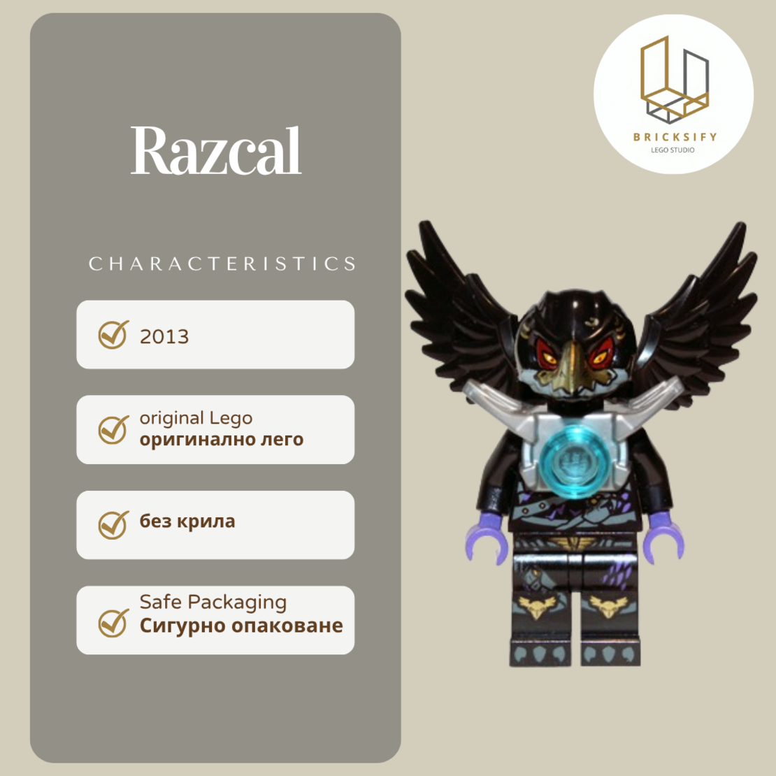 Razcal   БЕЗ КРИЛА