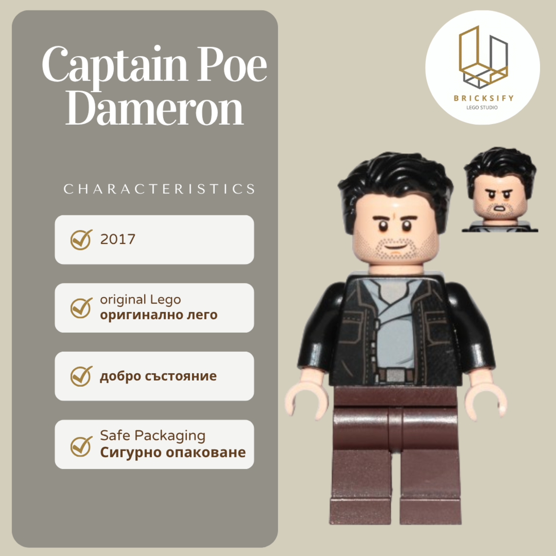 Captain Pol Damern sw0868