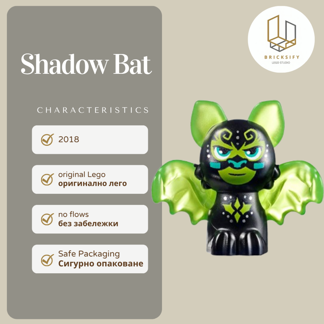 Snadow Bat 045