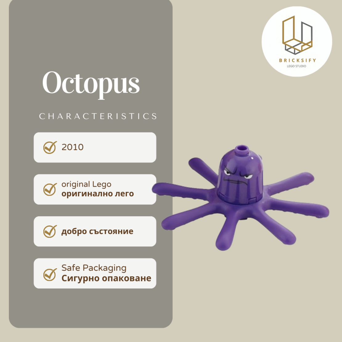 Octopus stretch