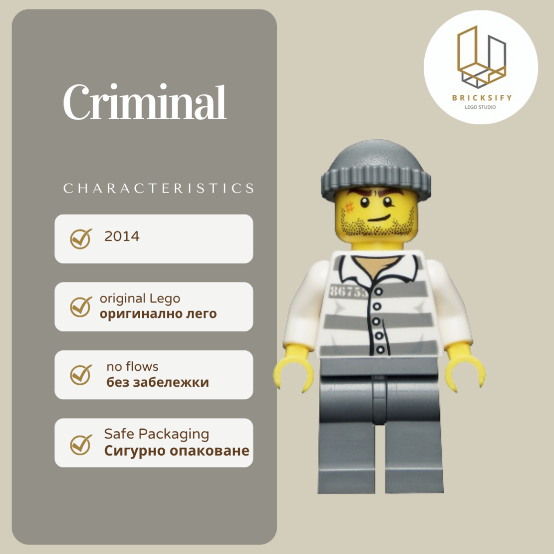 Criminal 2