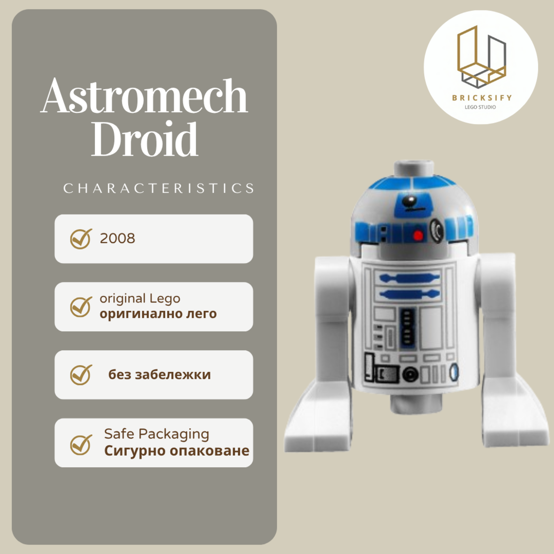 Droid 0217