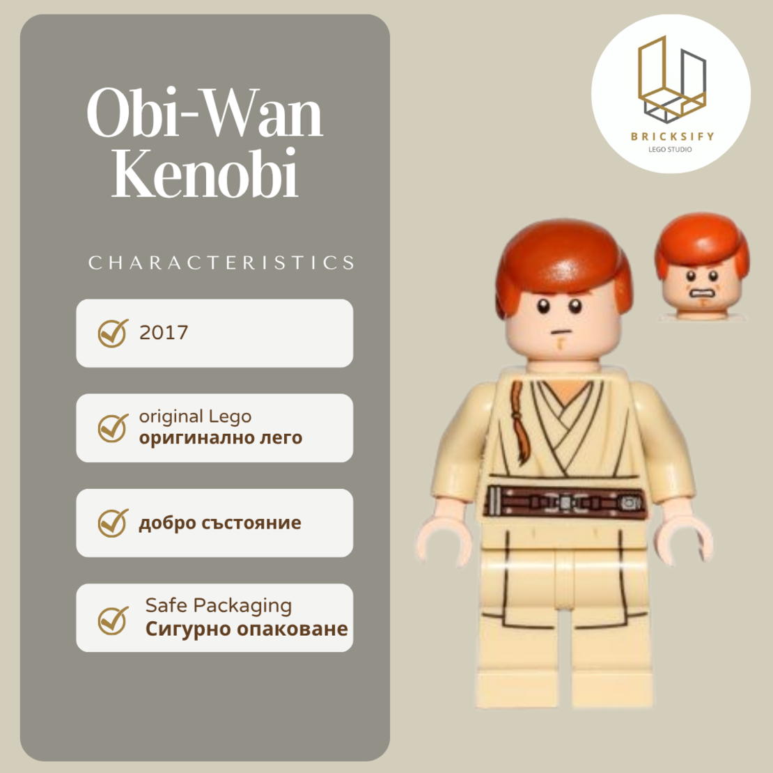Obi-Wan Kenobi sw0812