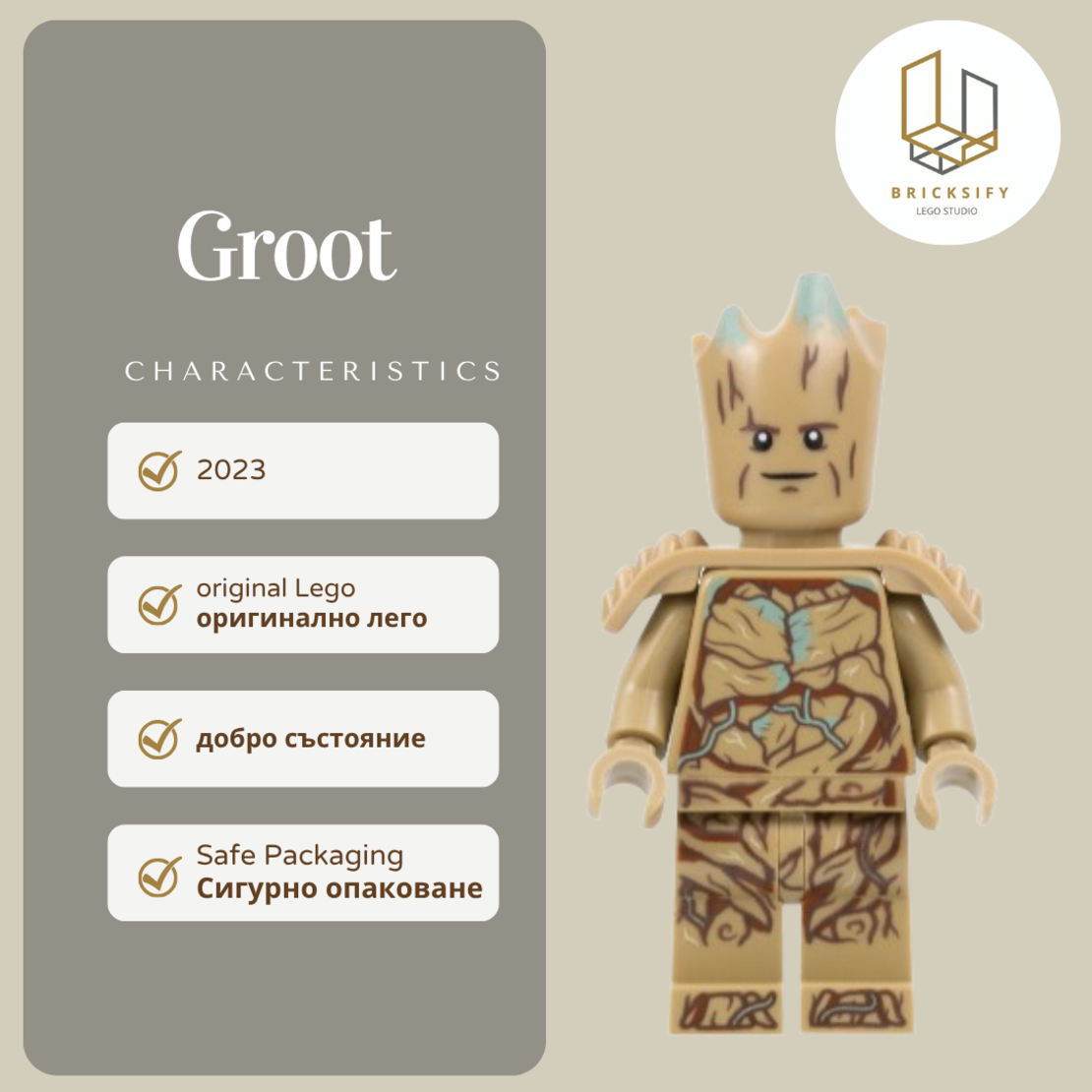 Groot 0874