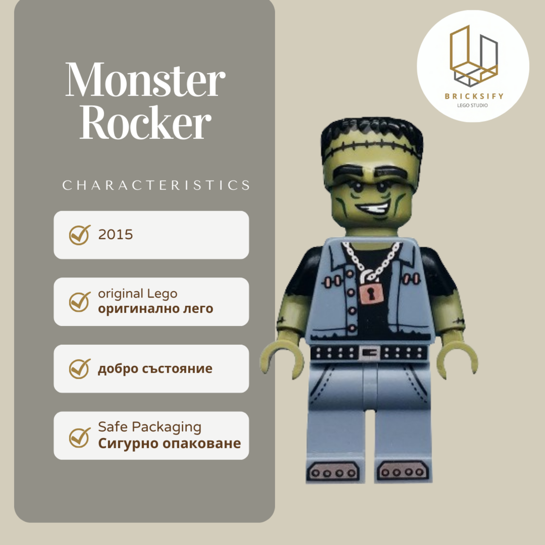 Monster Rocker 222