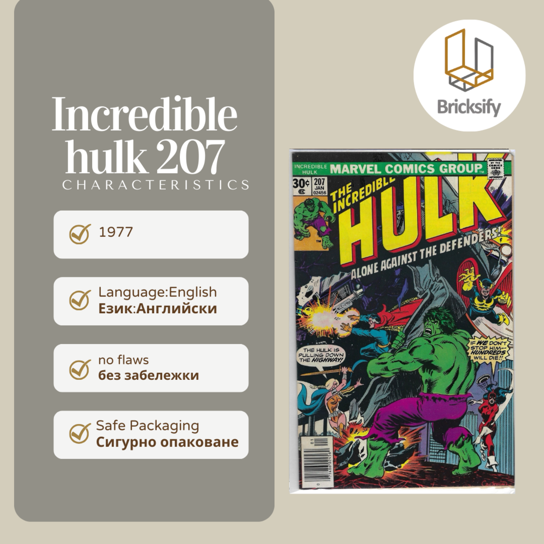 incedible hulk 207