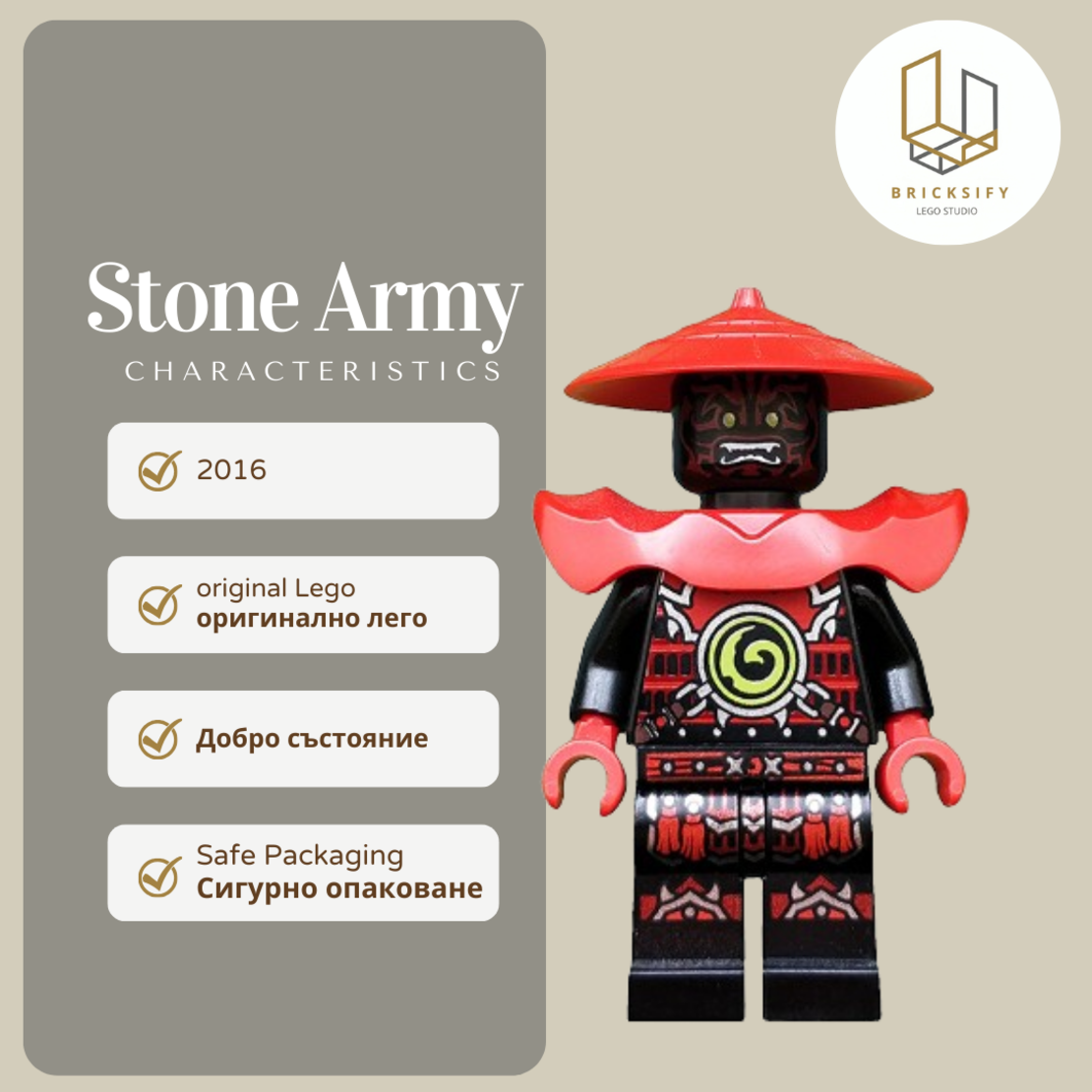 Stone Army 22
