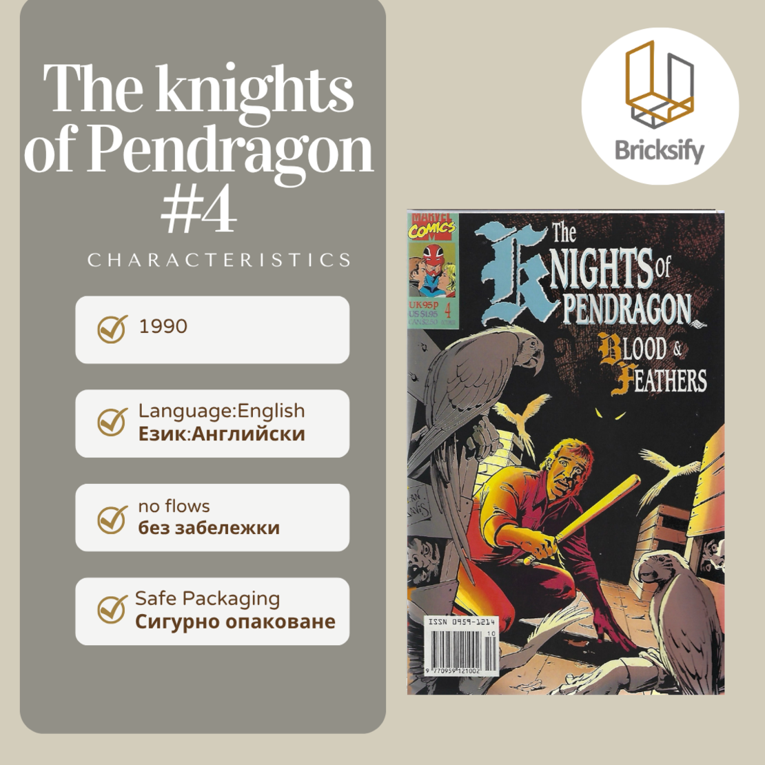 The knights of Pendragon 4