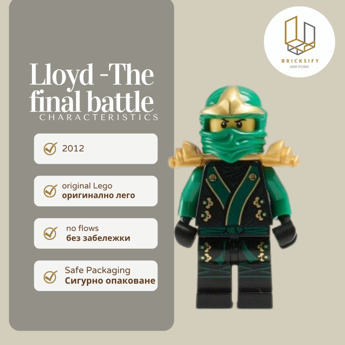 Lloyd the fial battle