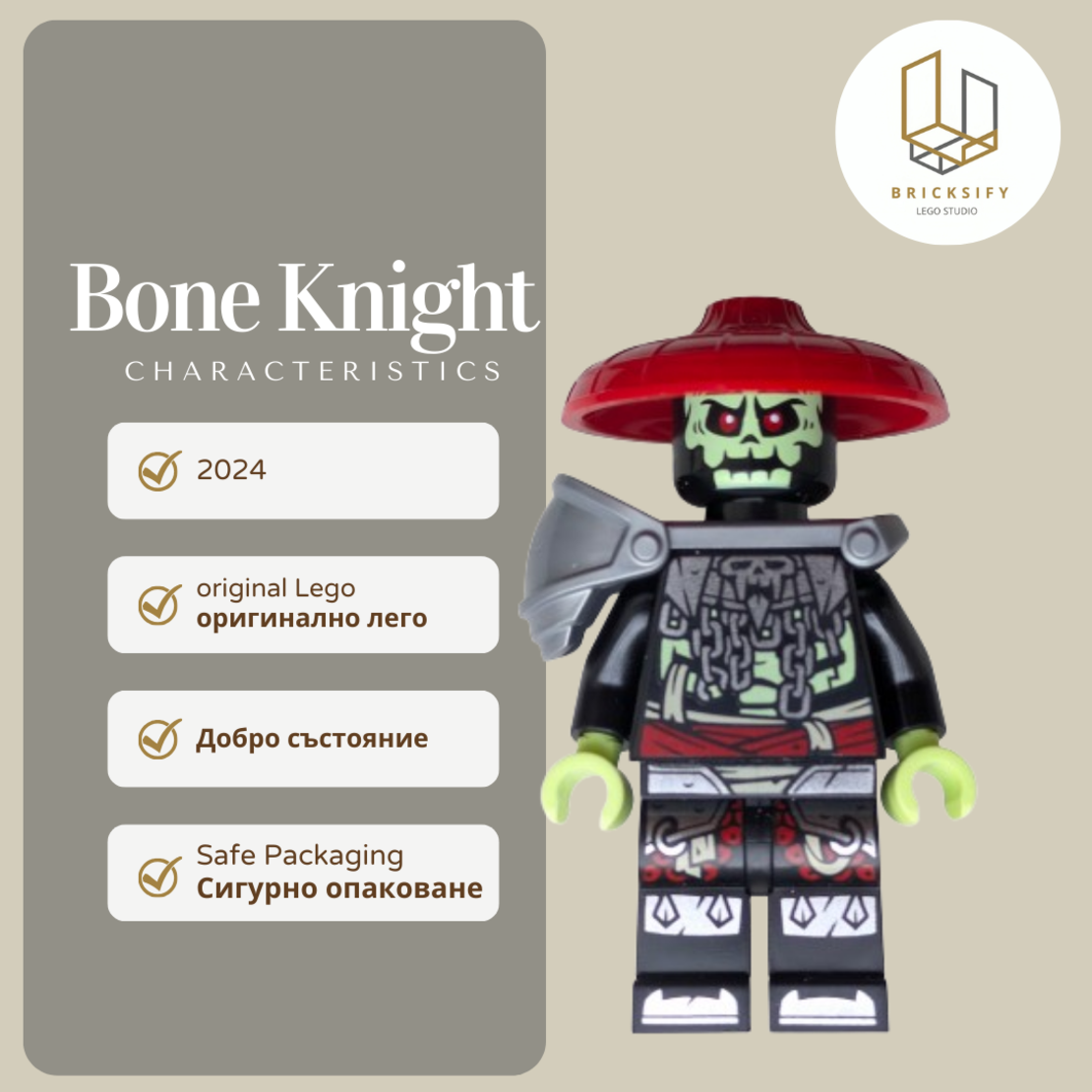 Bone Knight 0962