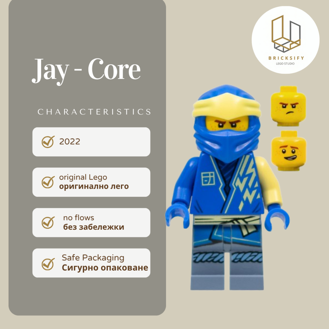 Jay core